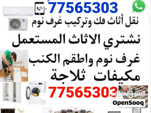 we buy used house furniture