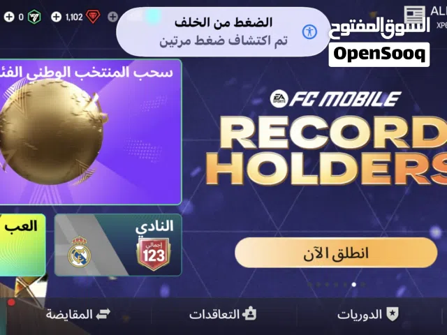 ovr 123.  بسعر40 رصيد