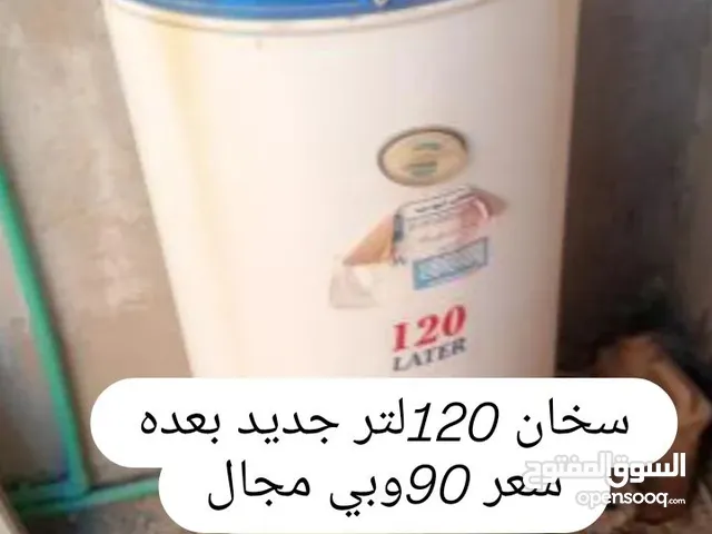 كيزر حجم 120لتر