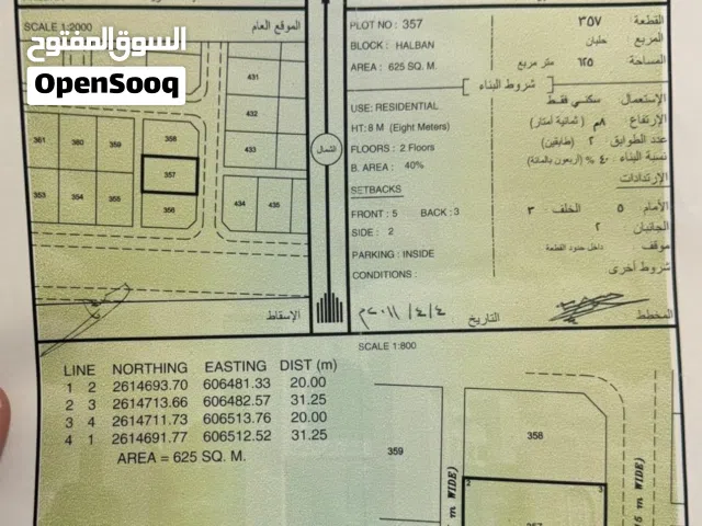 أرض من المالك قرب الألمانية