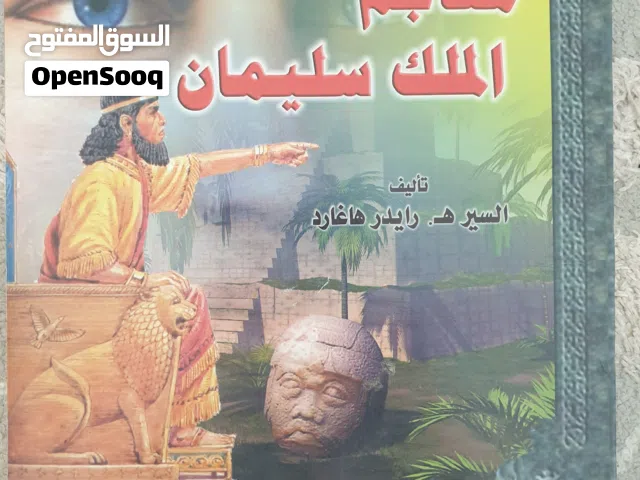 كتب منوعة للبيع