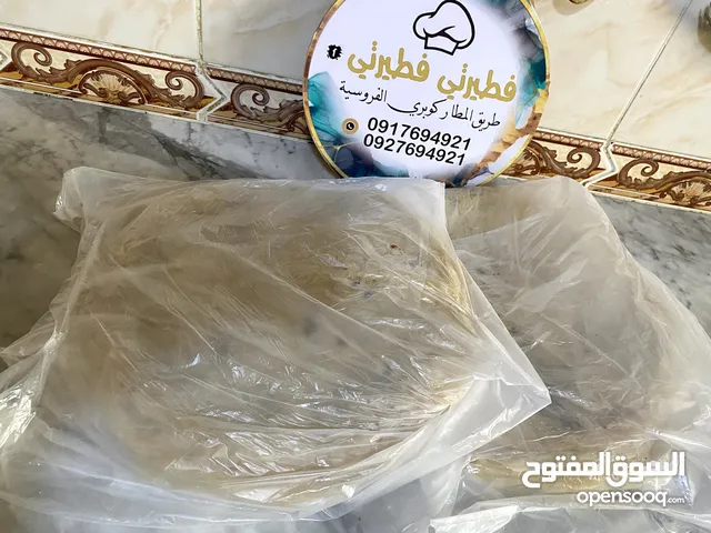 فطيرتي وخبزة خضره