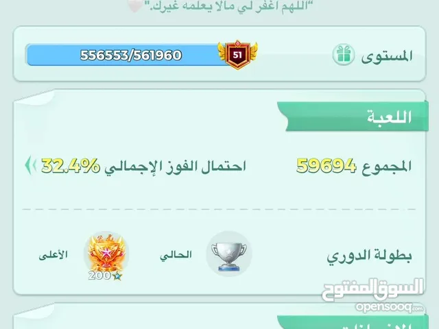 يلا لودو حساب مميز