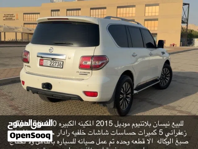 2015 نيسان باترول LE