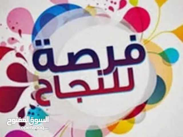 معلم لغة عربية،وتربية إسلامية ومحفظ للقرآن لجمع الحلقات ،ومعلم تأسيس لجميع المواد للحلقة الأولى