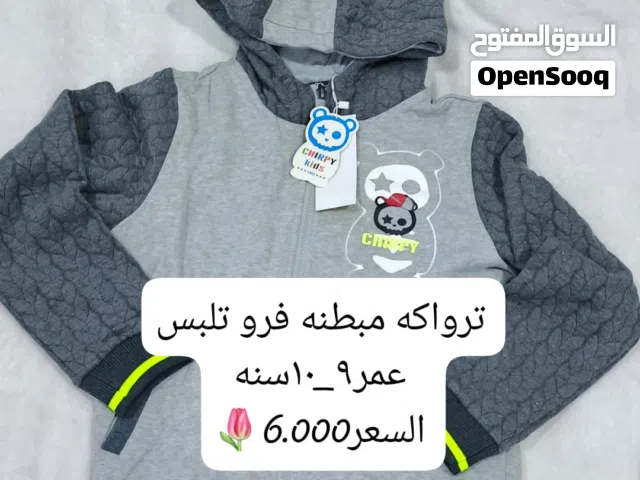 ملابس جديد مع الباركود والعلامه ماركة دزني الأمريكية يمكنكم الطلب على الخاص أو الرقم الموجود