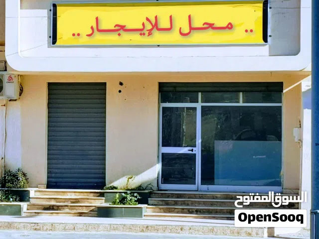محل للإيجار بسعر 1600