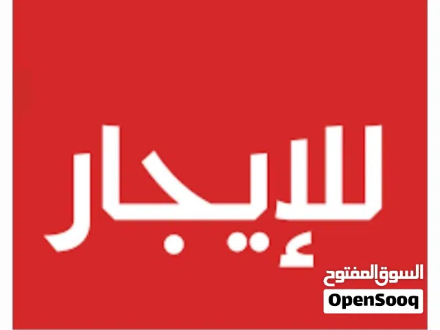 ايجار محلات
