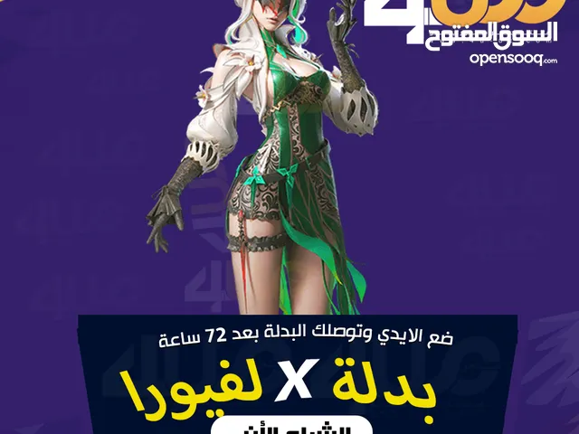 Pubg Accounts and Characters for Sale in Sana'a