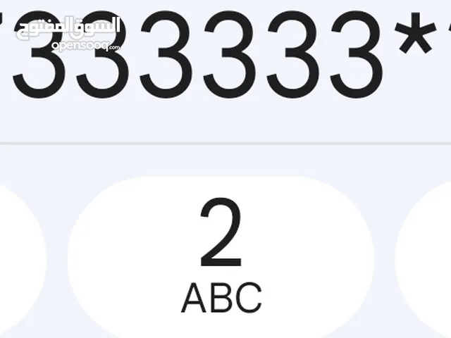 YOU VIP mobile numbers in Sana'a