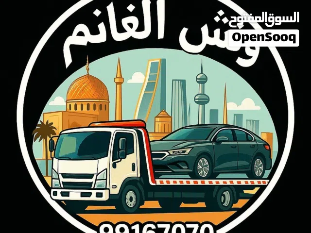 ونش صطحه جميع مناطق الكويت