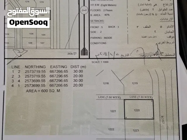 أرض سكني 600 متر ،العمرات البغي, ارض زاوية