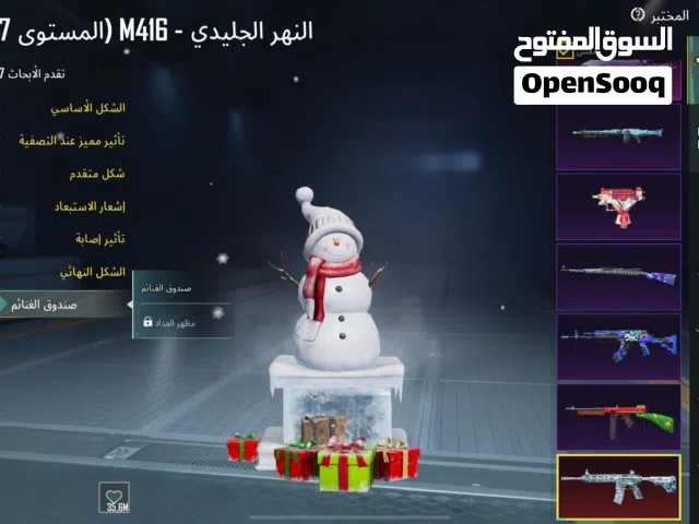 حساب ببجي العالمية