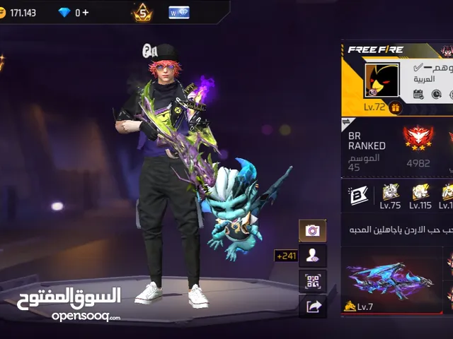حسابات فري فير للبيع ئلي حاب هاي الصفحه ئلك
