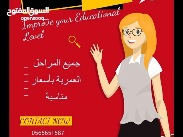 معلمة رياضيات (Maths)وفيزياء وكيمياء معلمةرياضيات (Maths)فيزياء وكيمياء معلمةرياضيات وفيزياء وكيمياء