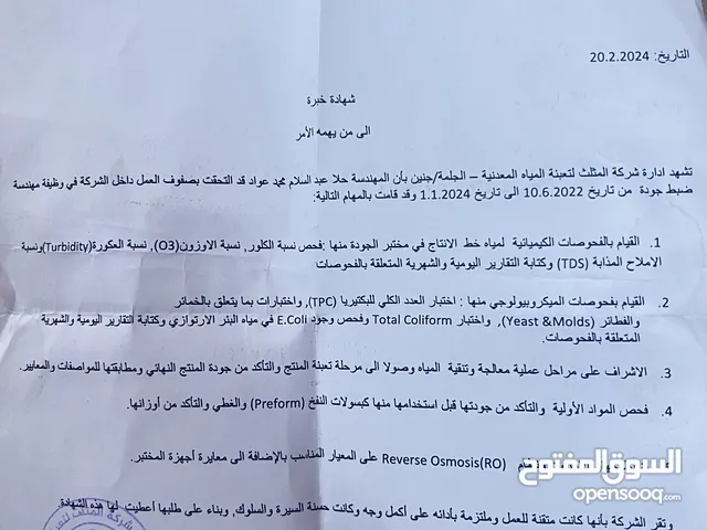 hala awwad