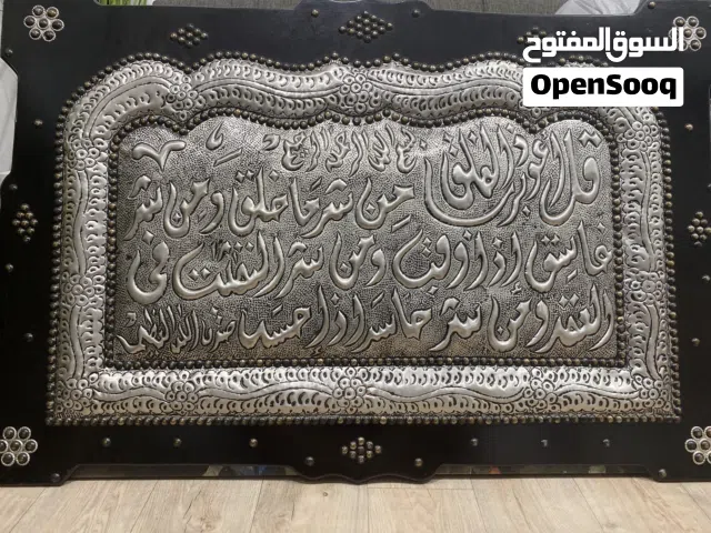 لوحة قرأنيه عليها صورة الفلق حجمها كبير لأكن مو كبير جداً