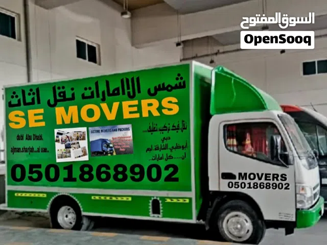 shams al Emirates furniture movers packers شمس الامارات لنقل أثاث