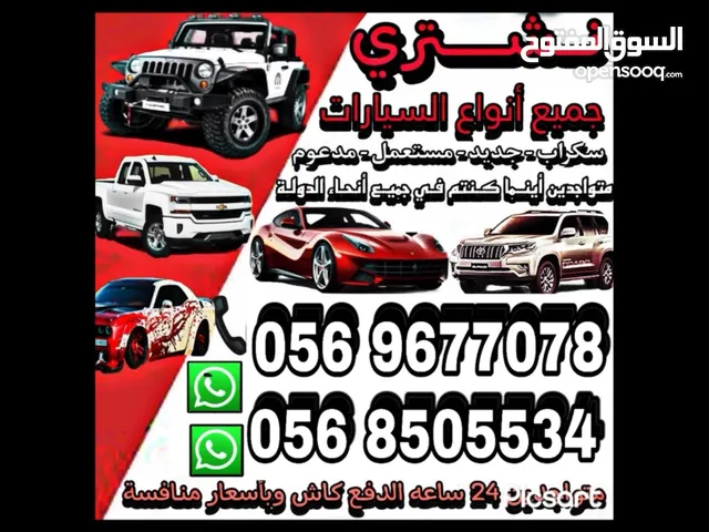 Cars-سيارات