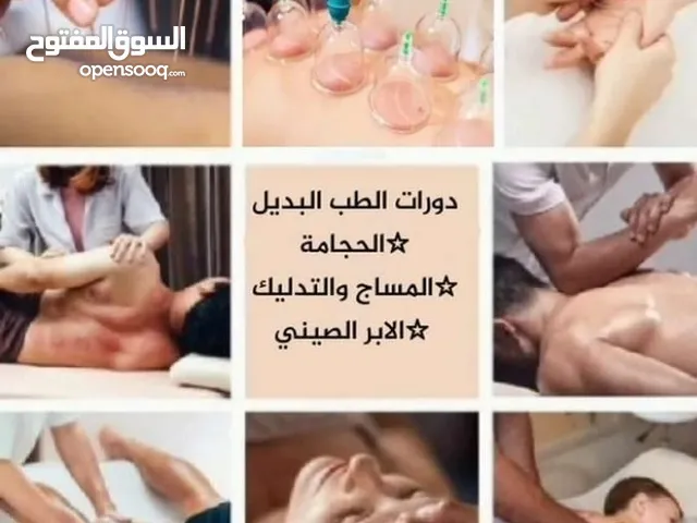 Cupping & Massage courses in Amman