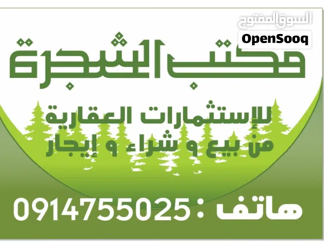 عمارة للبيع في شارع الزاوية