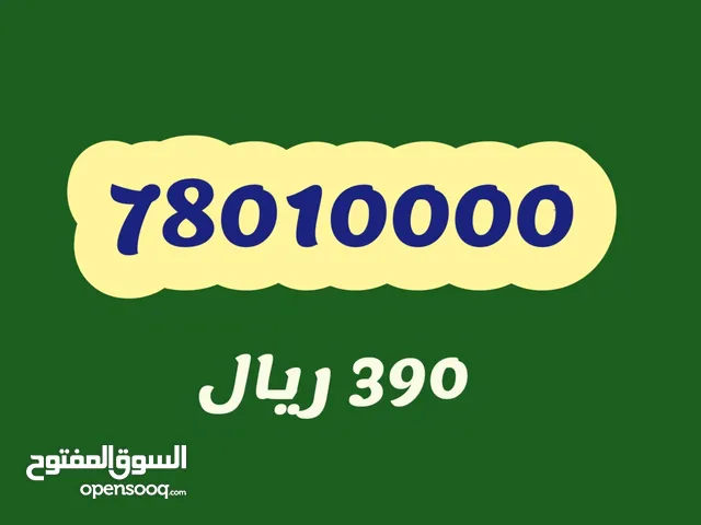 Omantel VIP mobile numbers in Muscat