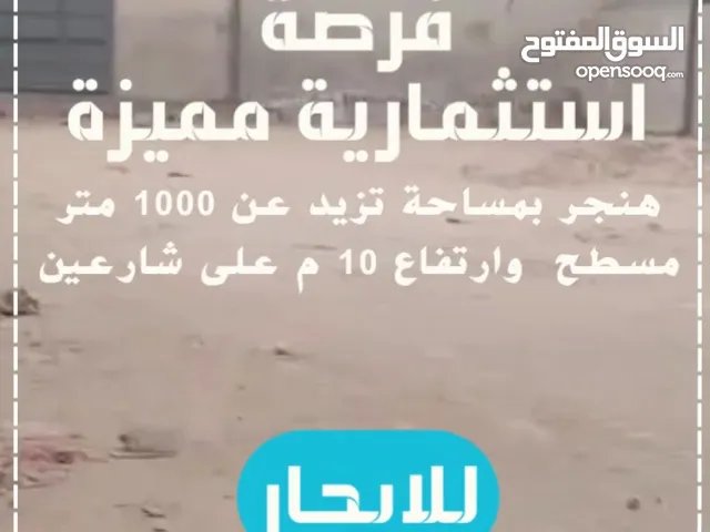 هنجر للايجار مطااااار بمساحة واسعة جداً تزيد عن 1000 متر مسطح وارتفاع 10 متر على شارعين- مدينة اب