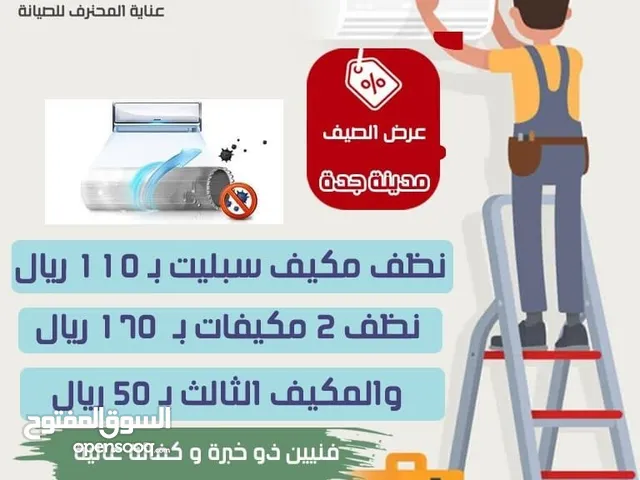 Air Conditioning Maintenance Services in Jeddah