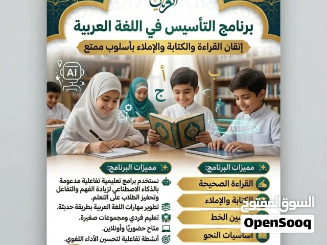 معلم رياضيات و حساب ذهنى