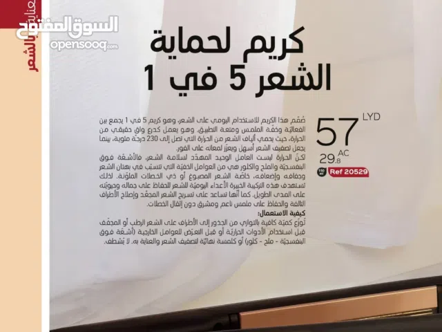 منتج صحي للعناية بي الشعر