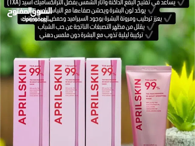 ماسك للبشره الاصلي بضاعه جديده للبيع