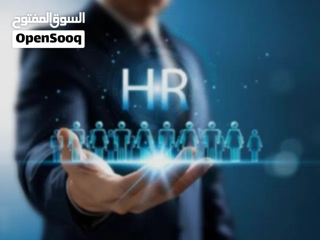 تقديم خدمات موارد بشرية وشؤون موظفين