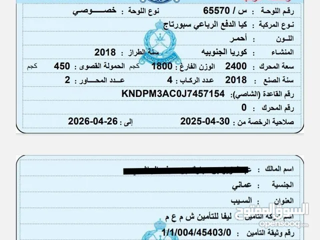 كيا سبورتاج 2018 ممتازة جدا للبيع