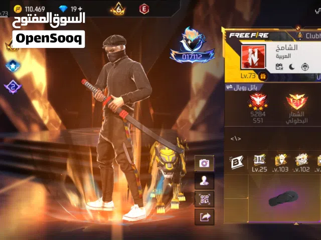 حساب فري فاير للبيع او التبديل