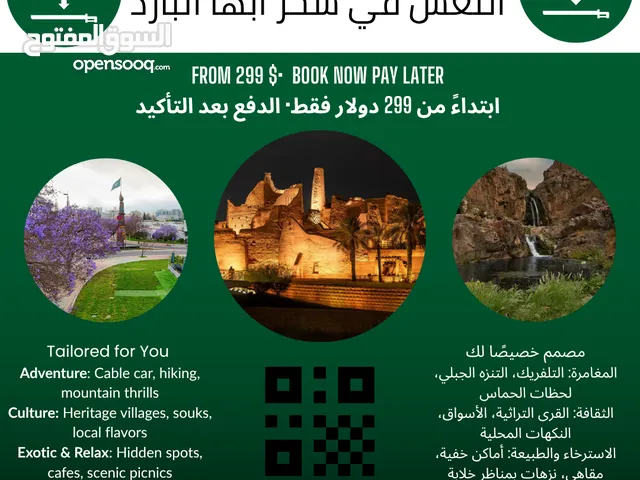 Book Now Pay Later Discover The Gulf Coolest City - Saudi's Hidden Gem