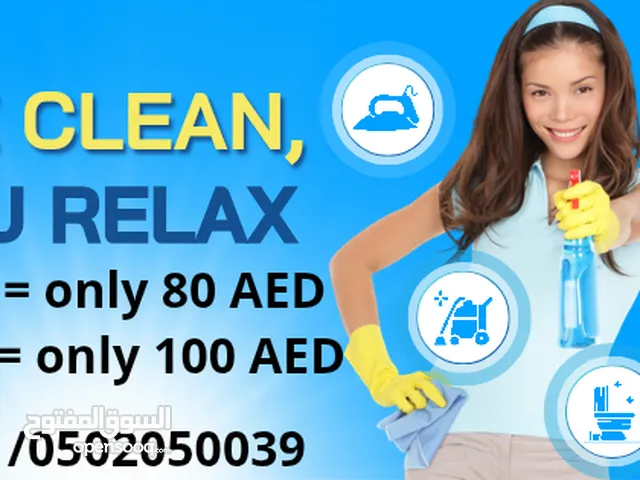 خدمات تنظيف احترافية في عجمان - عرض خاص! هل تبحث عن خدمات تنظيف موثوقة وعالية الجودة في عجمان؟