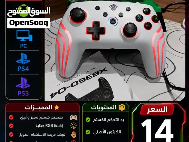 للبيع: يد تحكم كستم احترافية متعددة المنصات