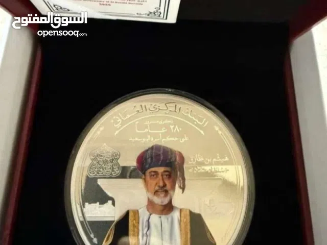 عملة تذكارية بمناسبة مرور 280 عام على حكم أسرة البوسعيد برقم مميز