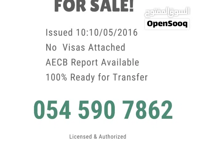 COMMERCIAL BROKERAGE FOR SALE!