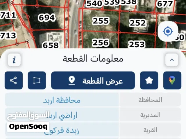 سطح بناء للبيع / زبدة فركوح