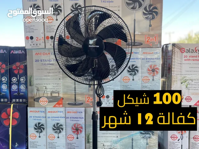 مروحة عامود + تعليق قوية من MEDIATEK