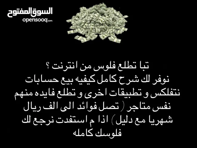 تبا تطلع فلوس من تلفونك ؟ قد يصل الف ريال شهريا