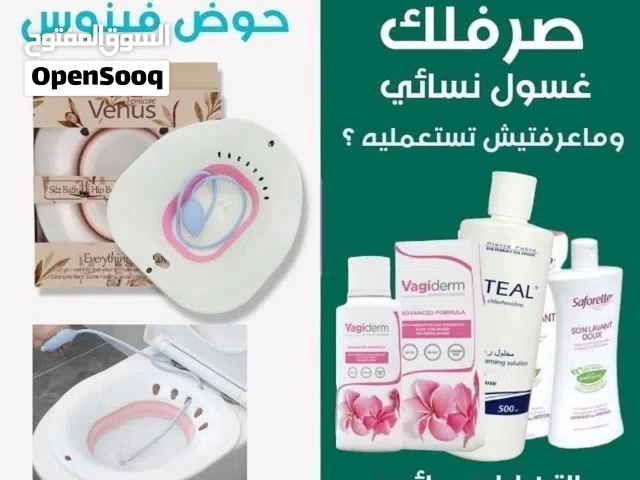 حوض فينوس الطبي الأصلي للعناية الشخصية - بخامة ممتازة وتصميم مريح: