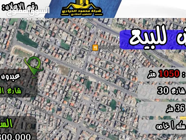 رقم الاعلان (4432) أرض للبيع في عبدون الشمالي شارع القاهرة بسعر لقطة