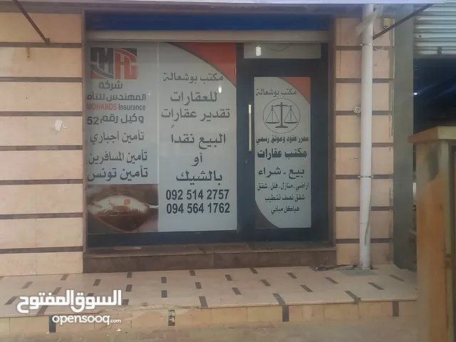 Residential Land for Sale in Tripoli Al-Ghasi