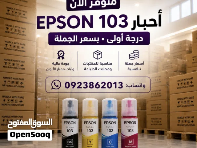 احبار درجة اولى