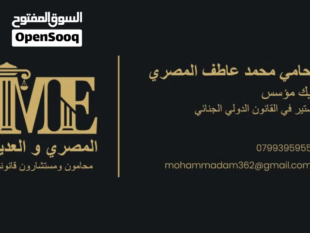 تقديم كافة الاستشارات القانونية نظامي - شرعي