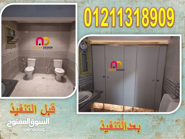 حمامات كومباكت