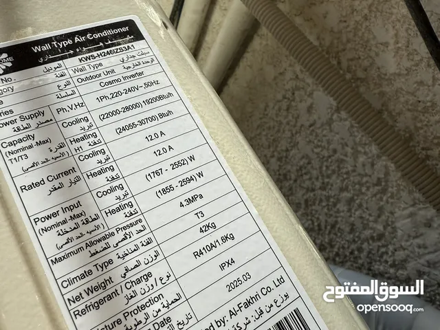 فني نصب وصيانه السبالت