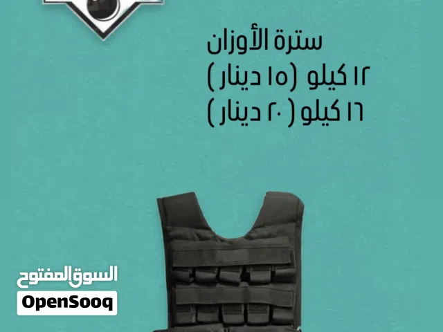 اجهزه وإكسسوارات رياضيه